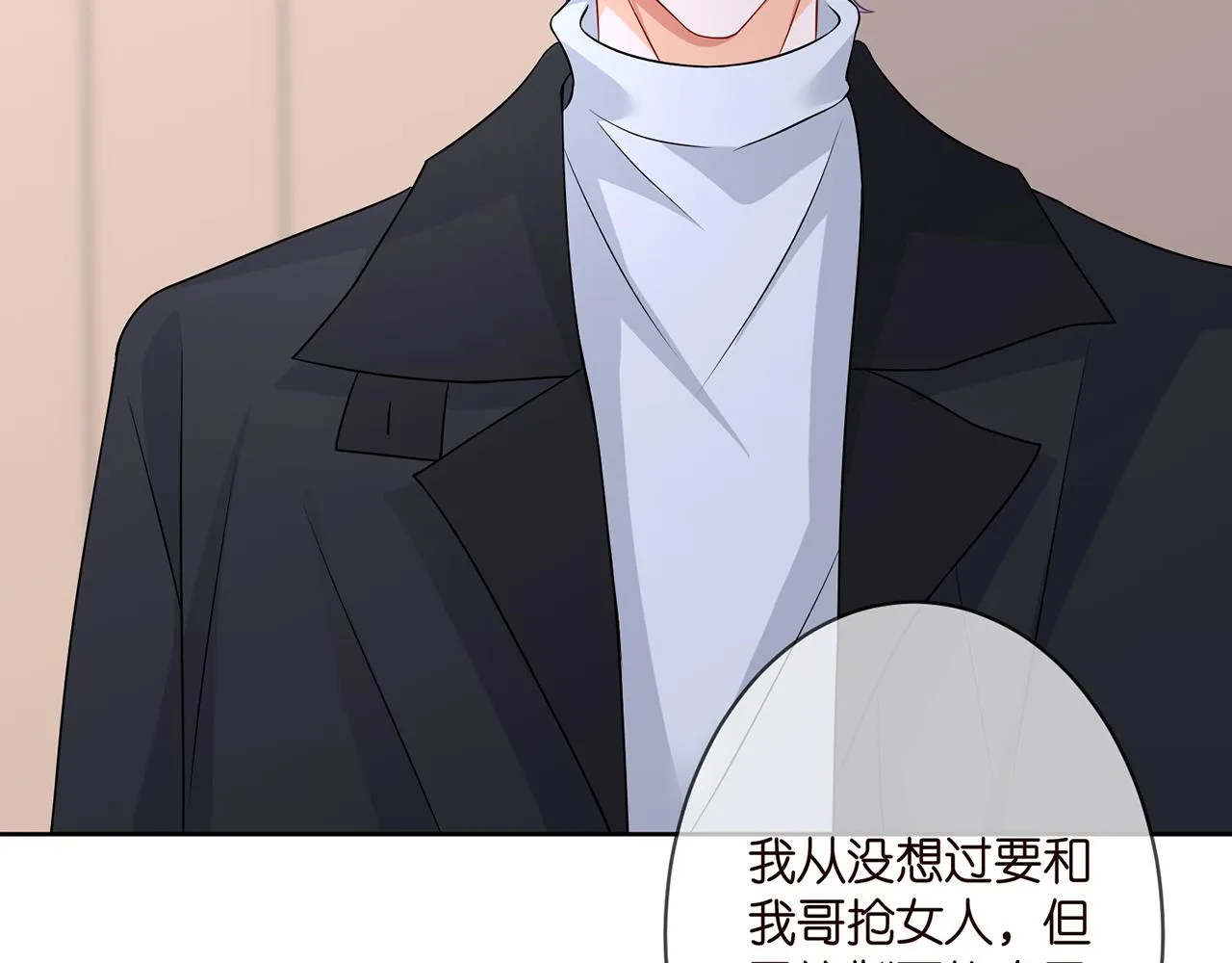 第293 心病 第27页