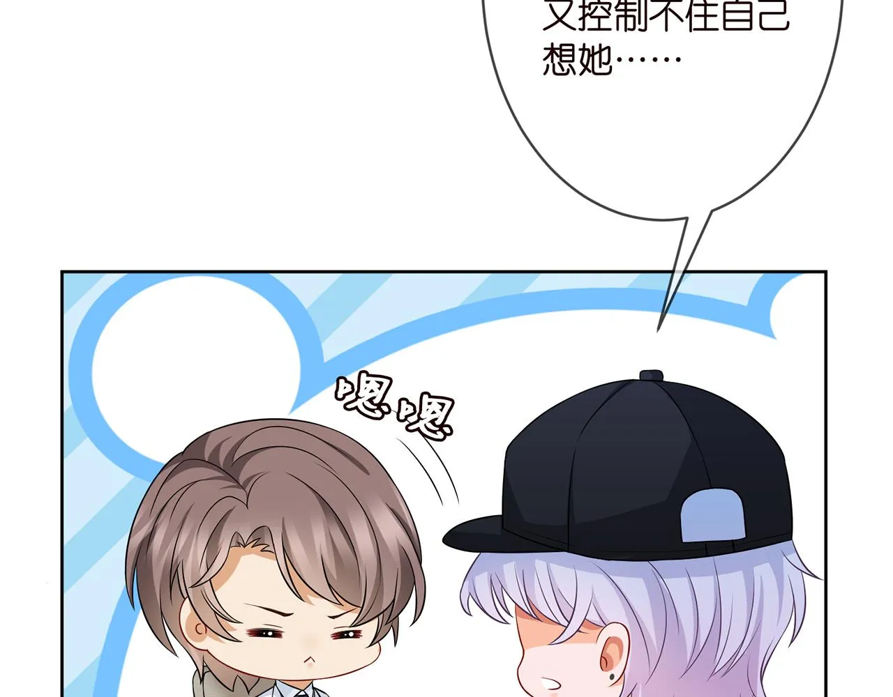 第293 心病 第28页