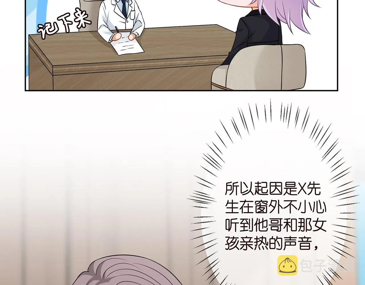 第293 心病 第29页
