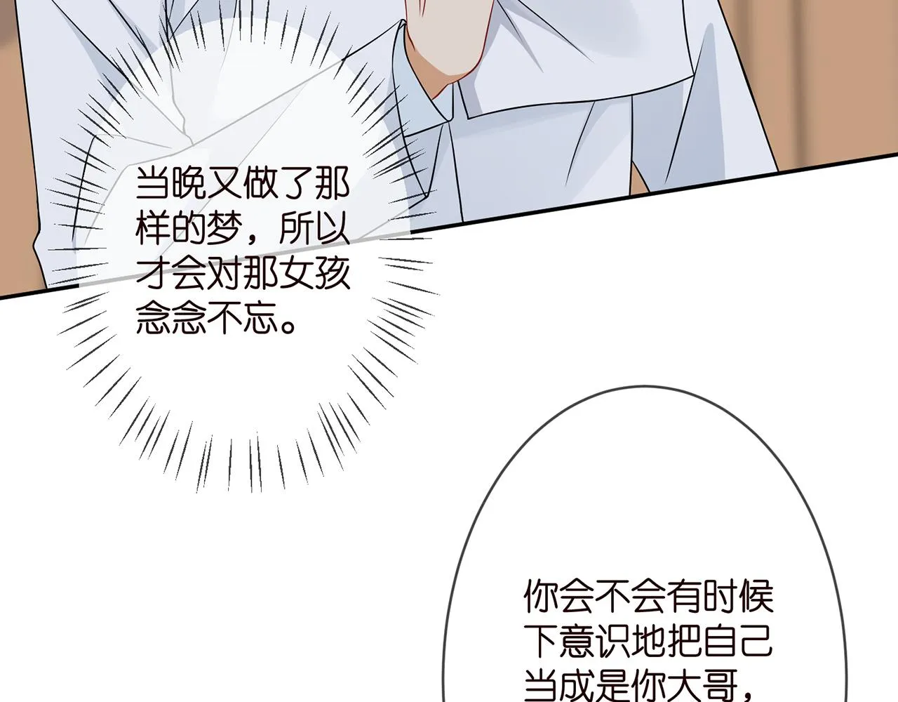 第293 心病 第31页