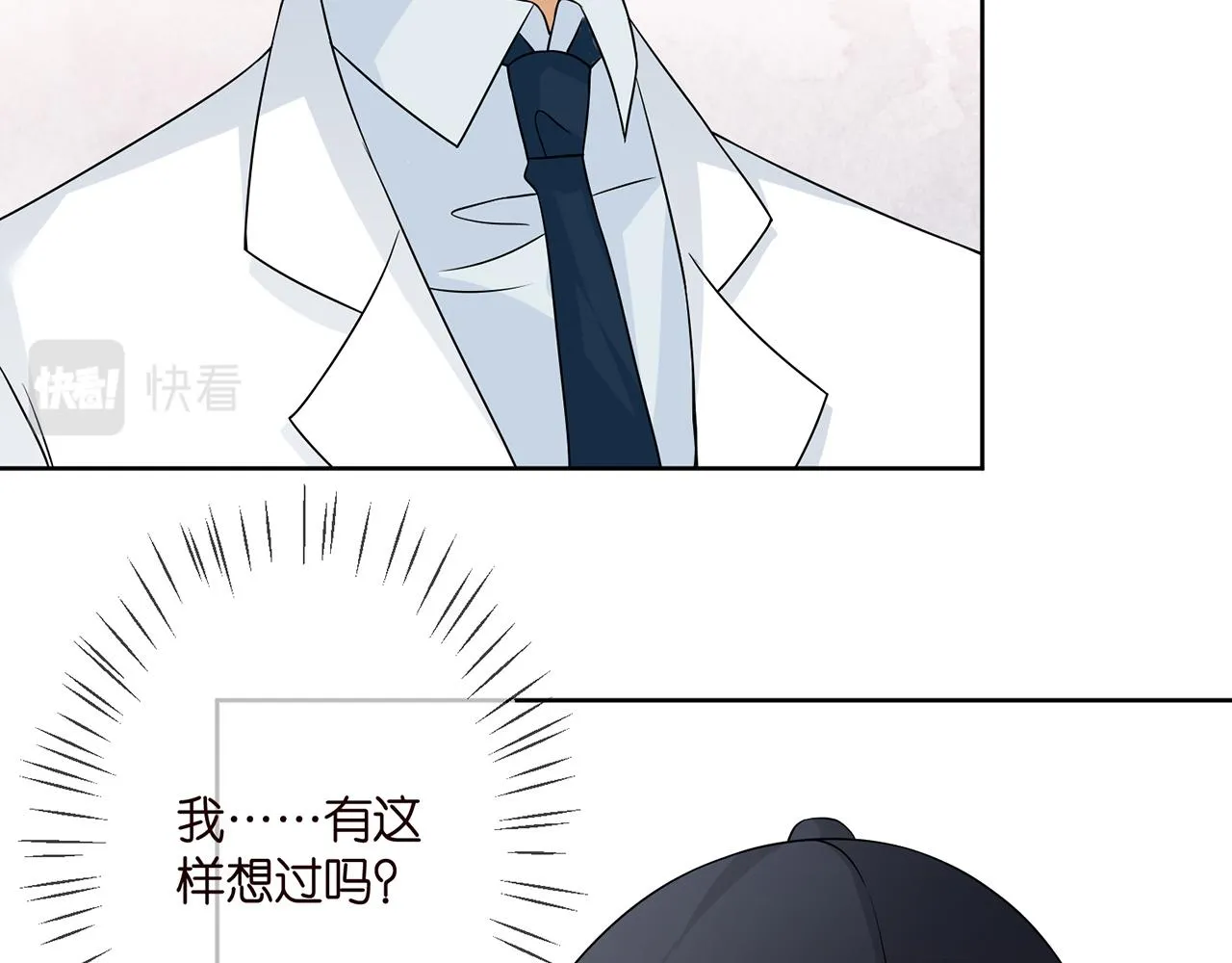 第293 心病 第33页