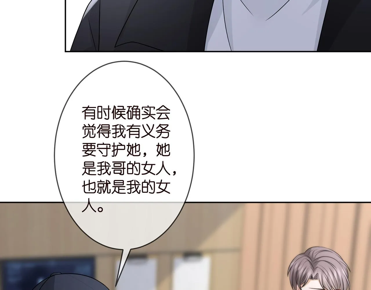 第293 心病 第35页