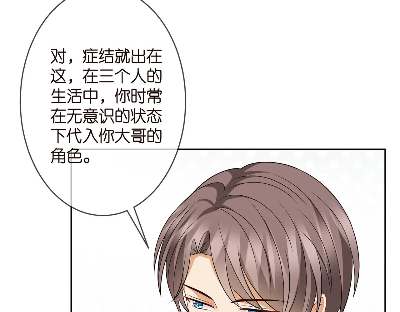 第293 心病 第38页