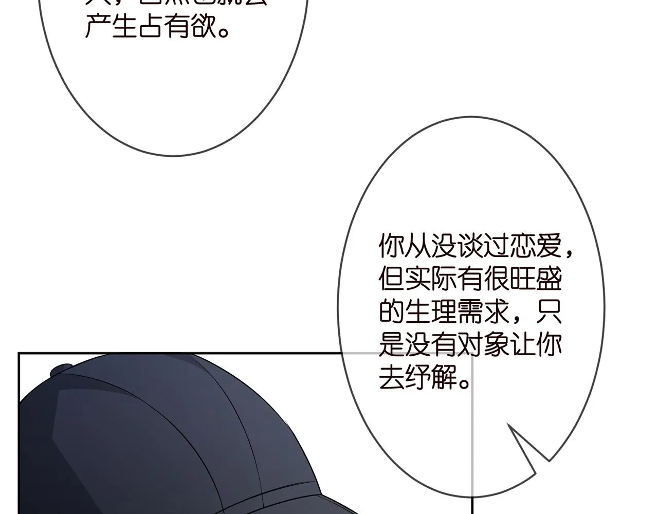第293 心病 第40页