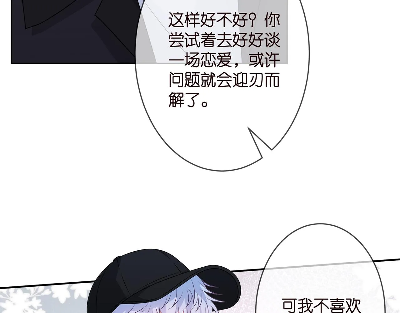 第293 心病 第42页