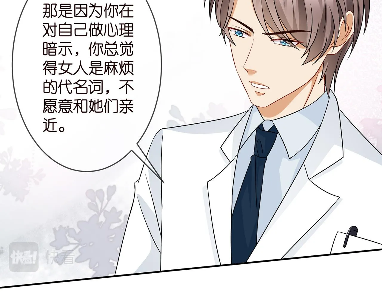 第293 心病 第44页