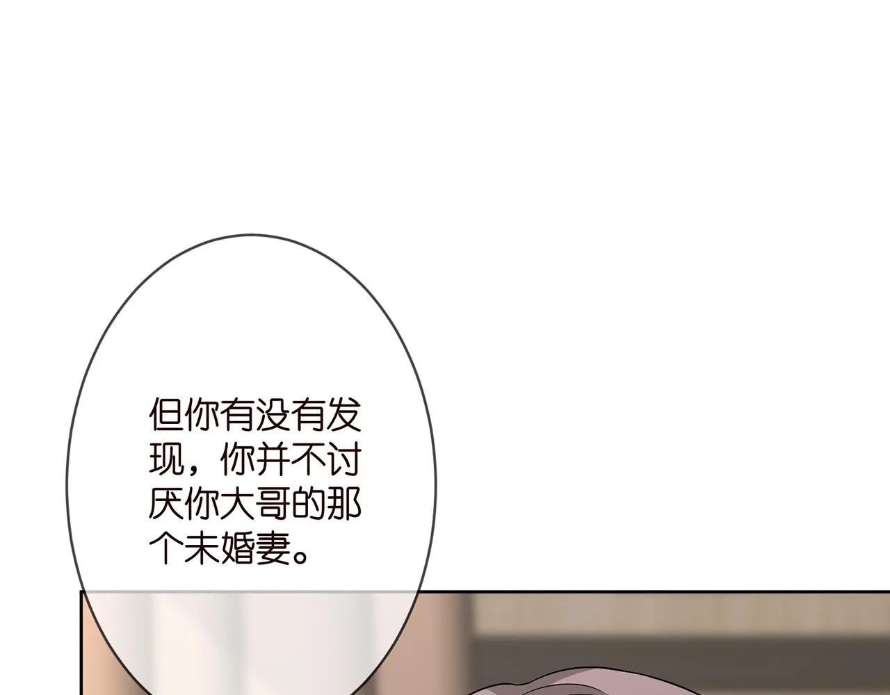 第293 心病 第45页