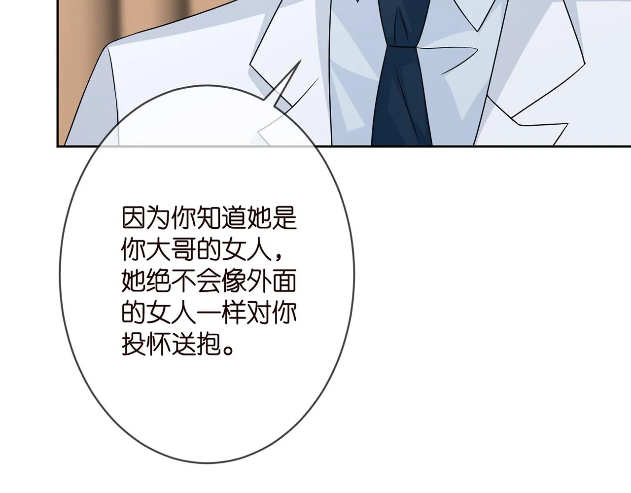 第293 心病 第47页