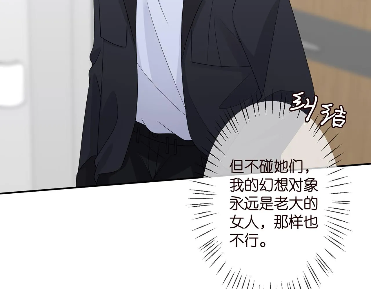 第293 心病 第52页