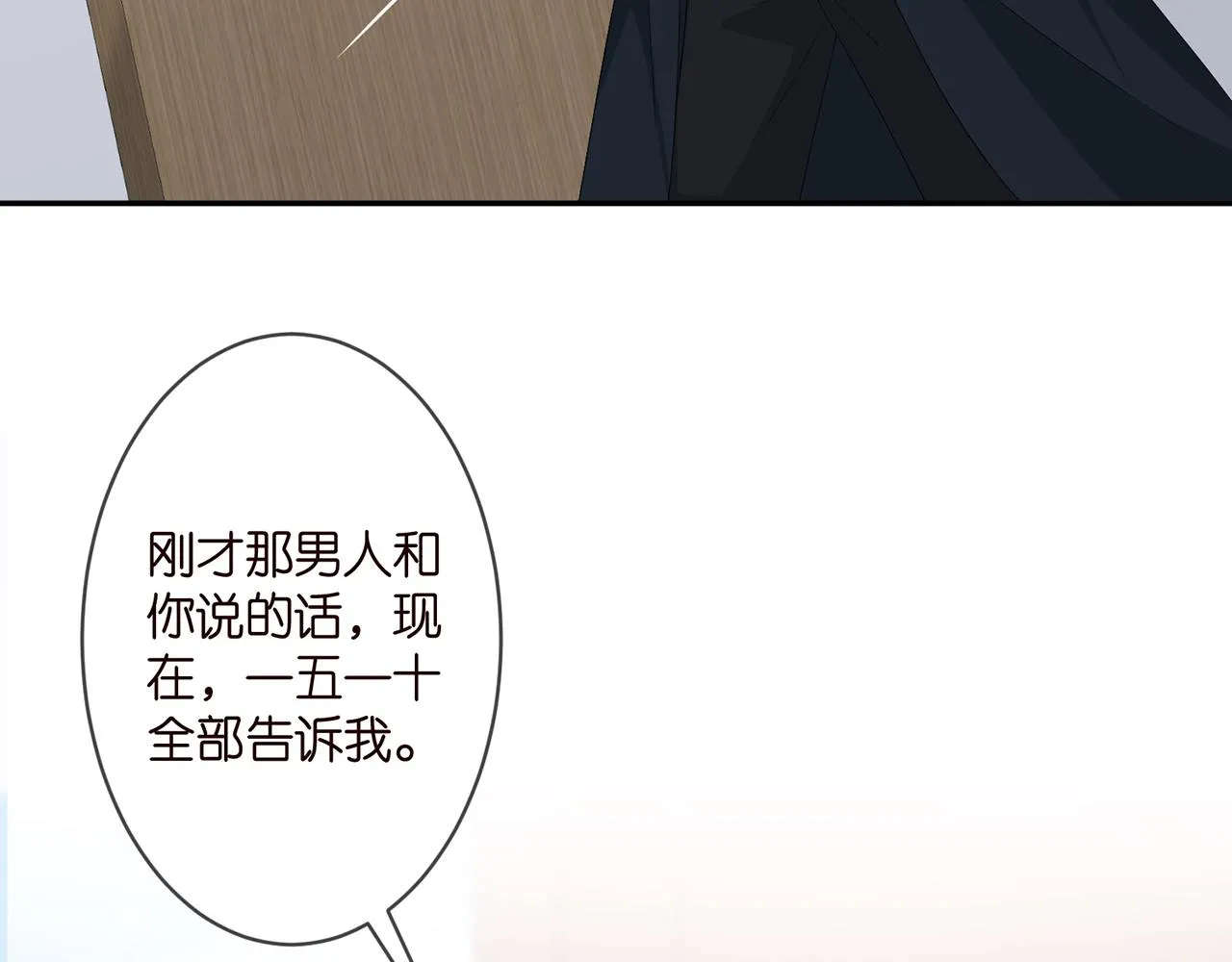 第293 心病 第56页