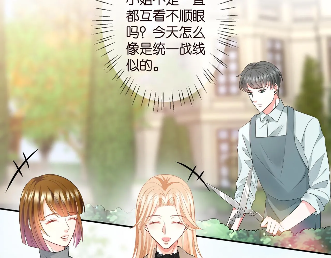 第293 心病 第62页