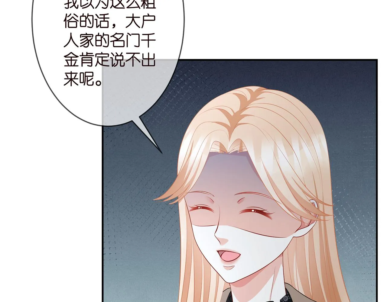 第293 心病 第66页