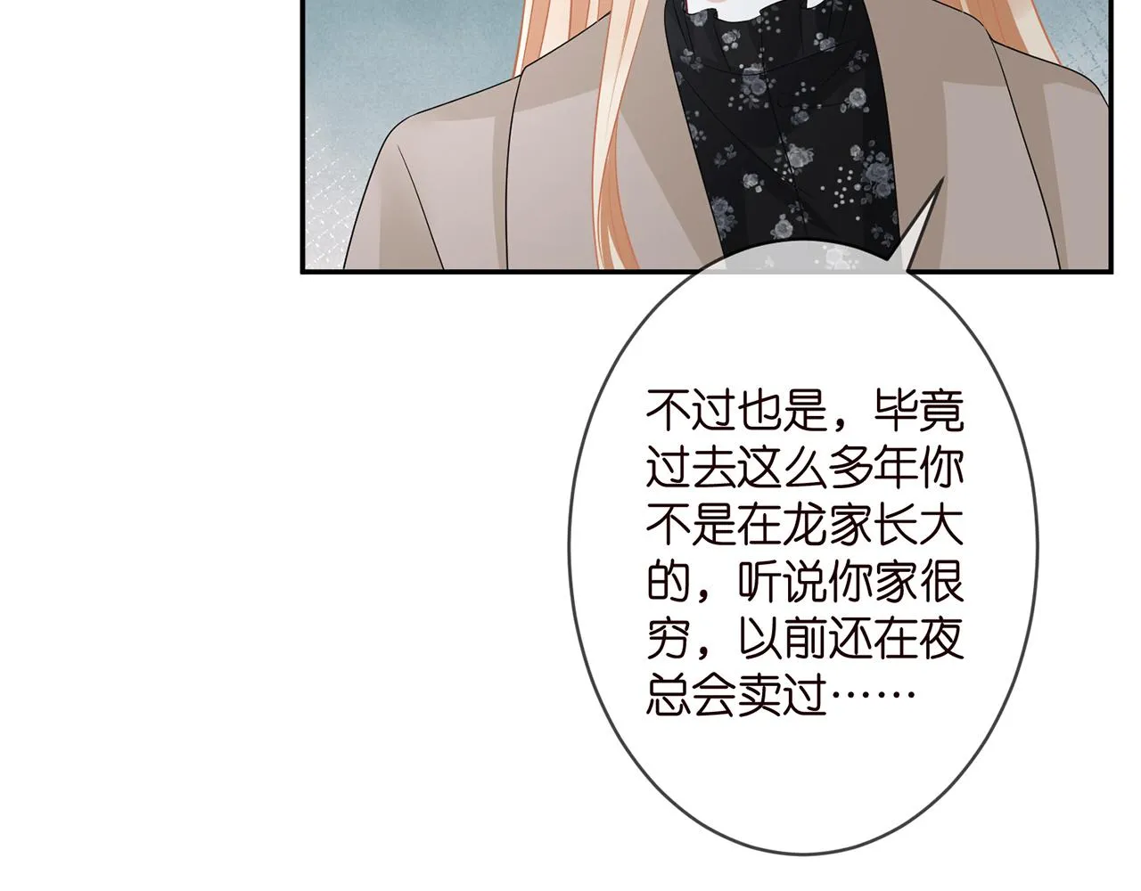 第293 心病 第67页