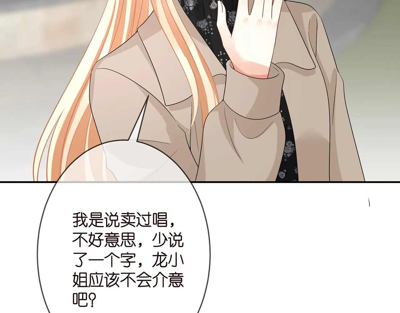第293 心病 第69页