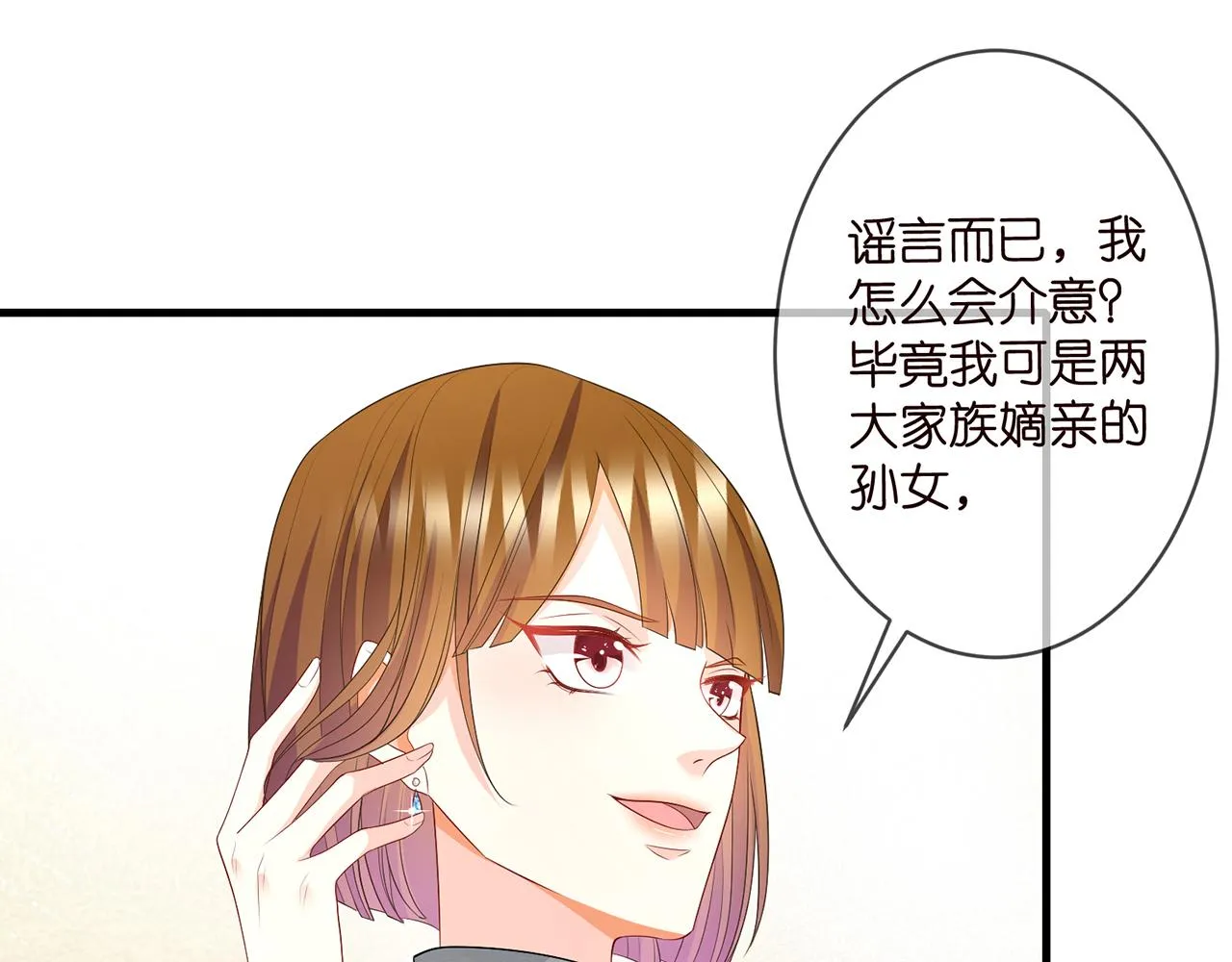 第293 心病 第71页