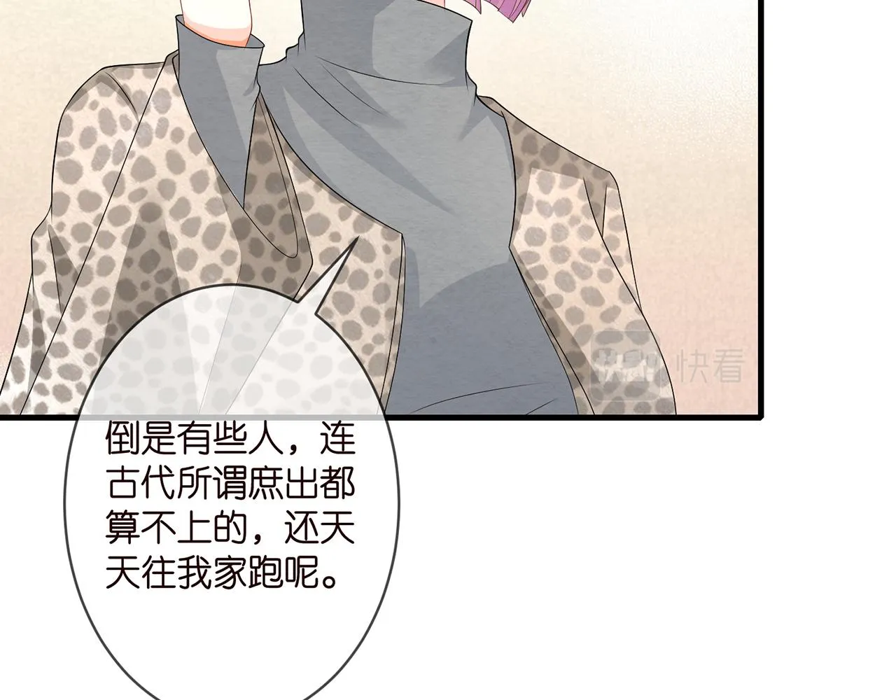 第293 心病 第72页