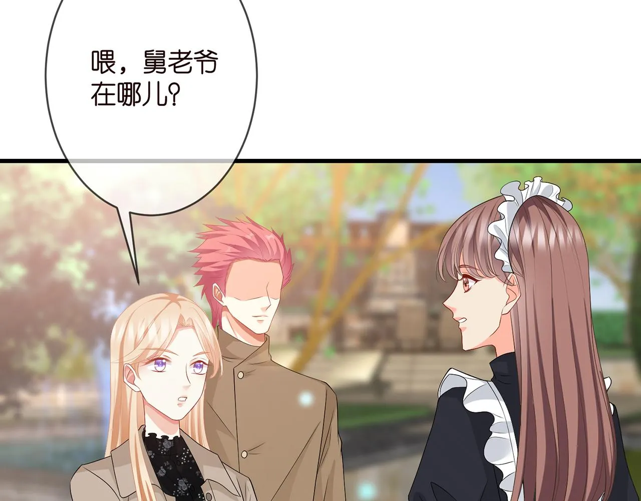 第293 心病 第75页
