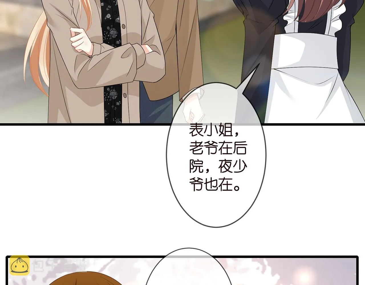第293 心病 第76页