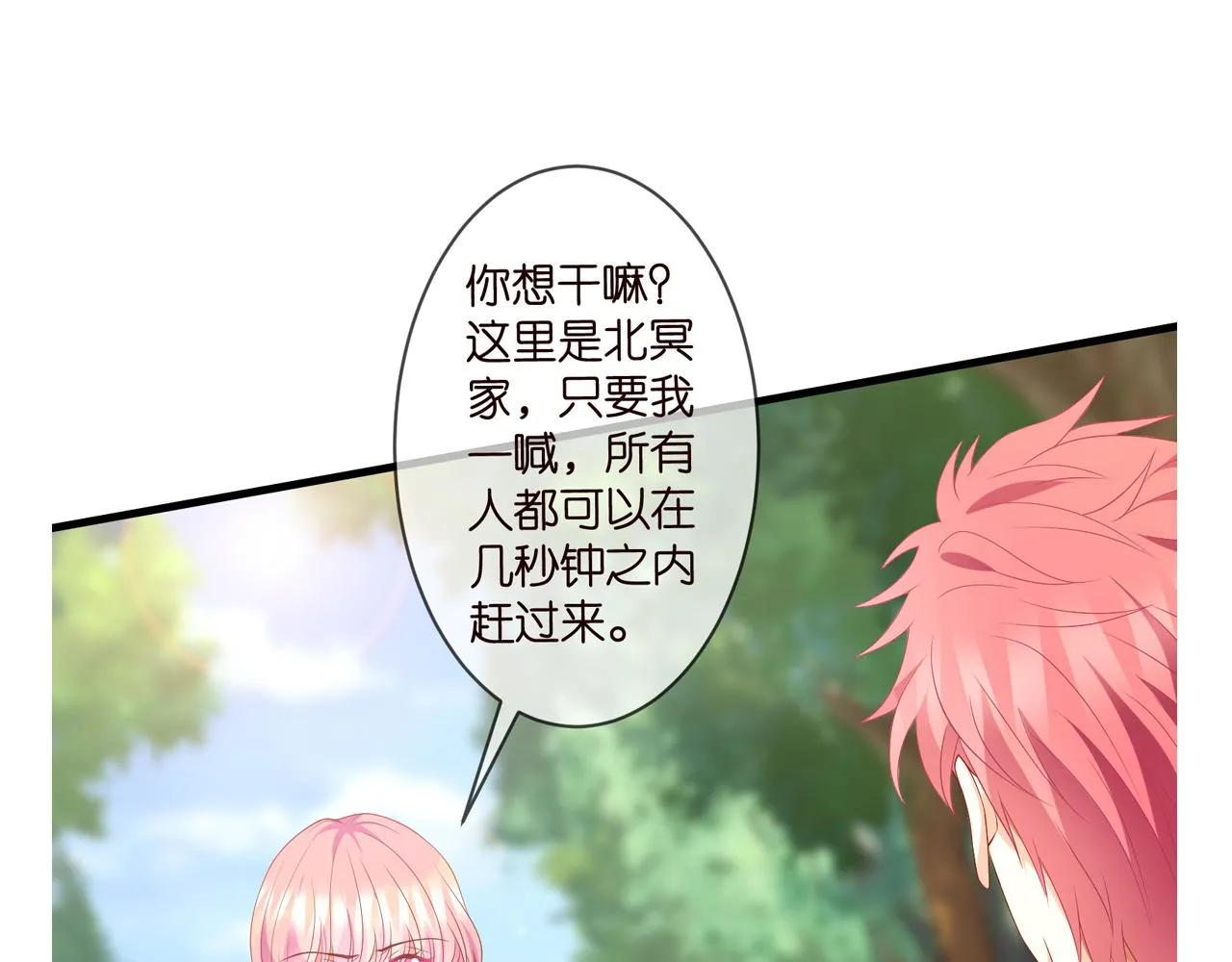 第293 心病 第93页