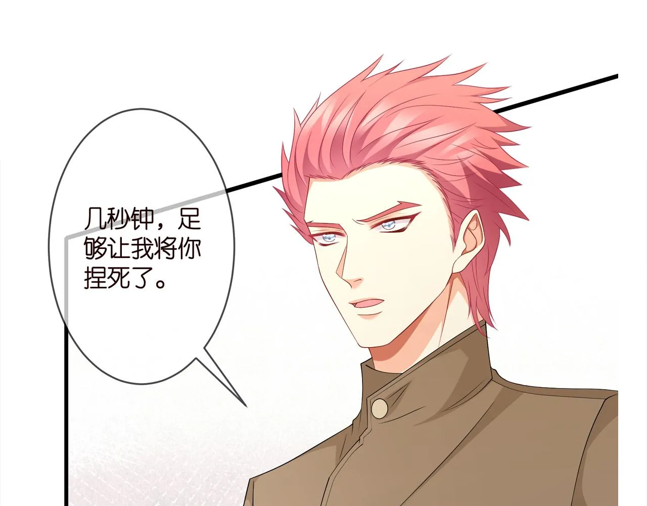 第293 心病 第95页