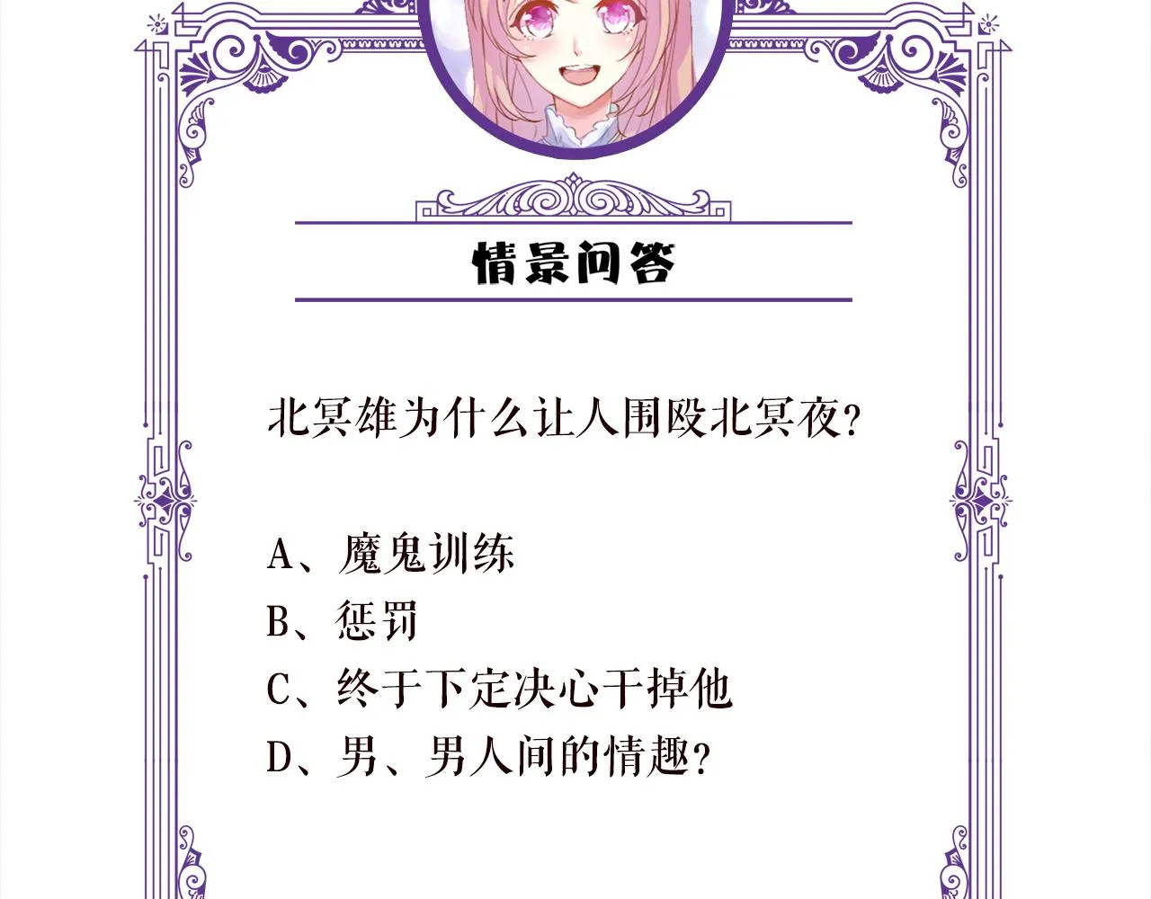 第293 心病 第97页