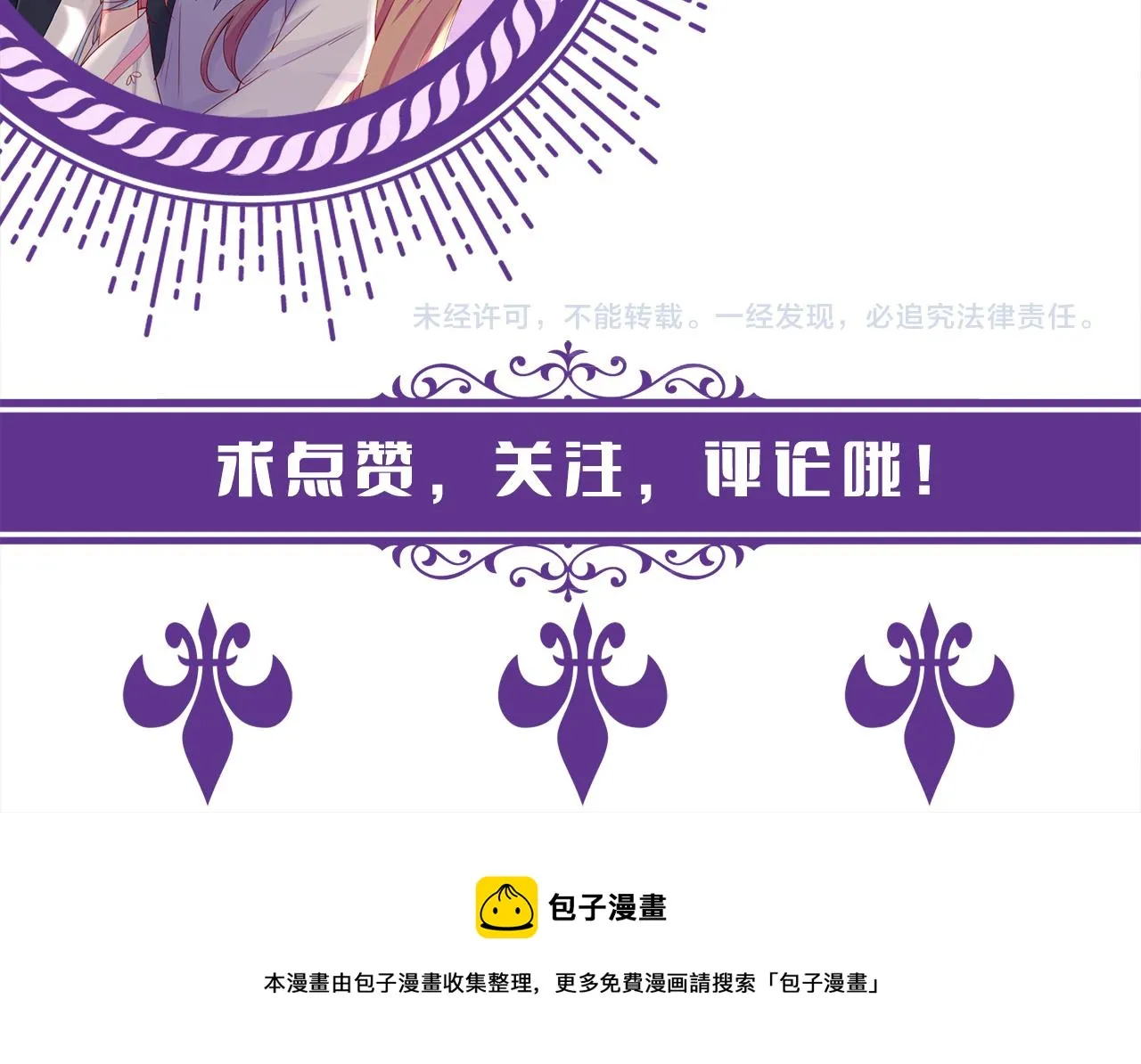 第293 心病 第99页