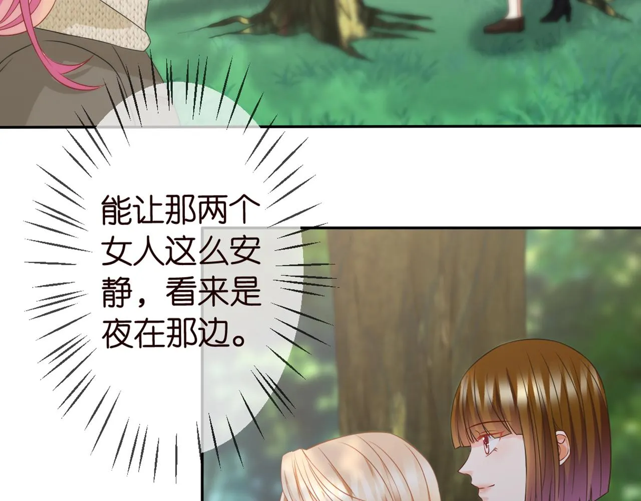 第294 怼“狼”高手 第7页
