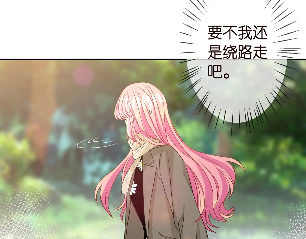 第294 怼“狼”高手 第14页