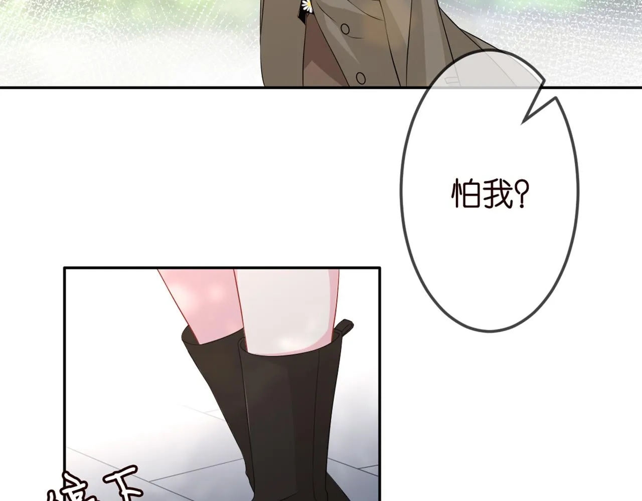 第294 怼“狼”高手 第15页