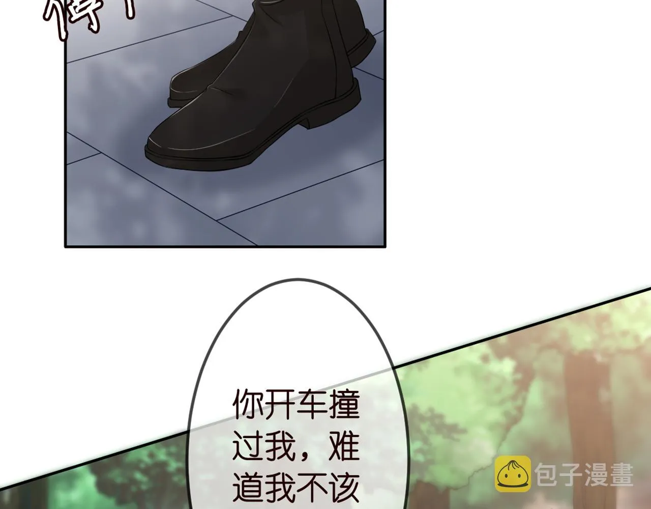 第294 怼“狼”高手 第16页