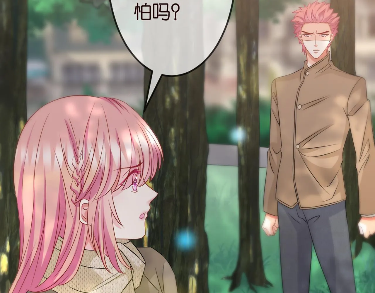 第294 怼“狼”高手 第17页