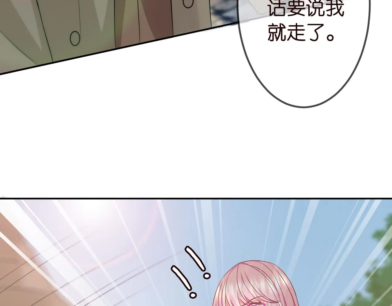 第294 怼“狼”高手 第19页