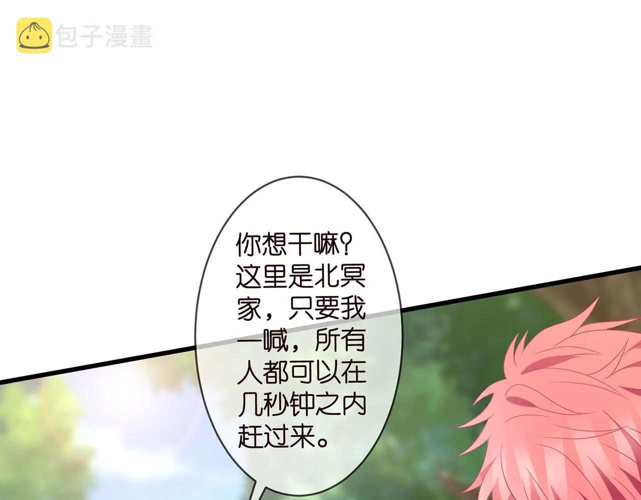 第294 怼“狼”高手 第22页