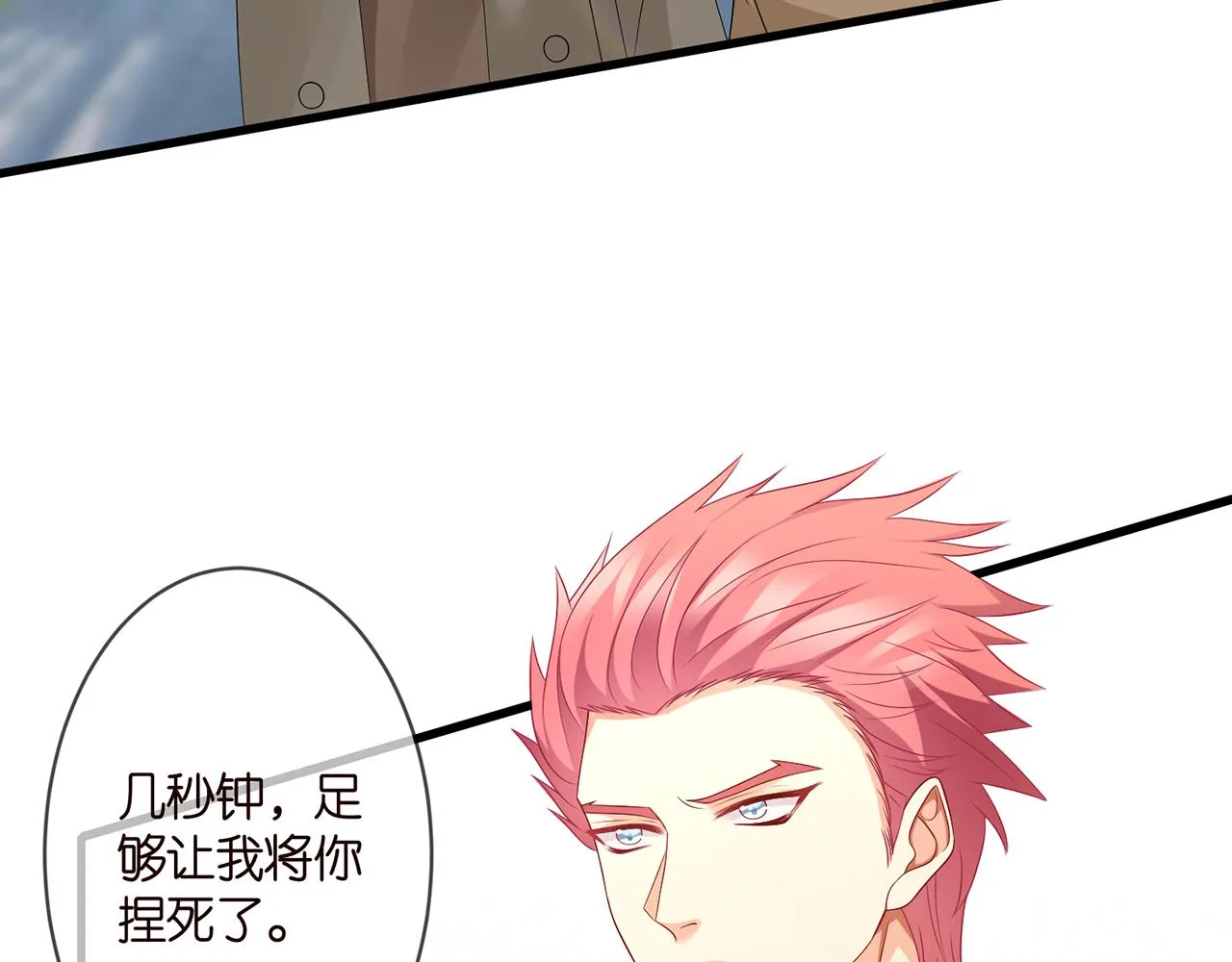 第294 怼“狼”高手 第24页