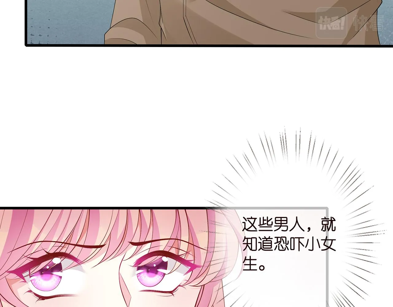 第294 怼“狼”高手 第26页