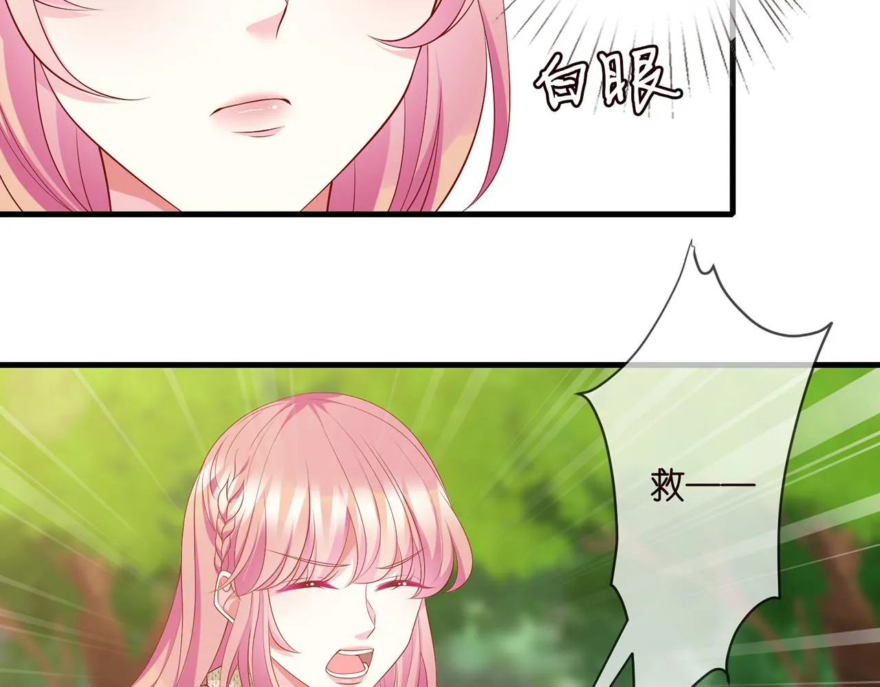 第294 怼“狼”高手 第27页