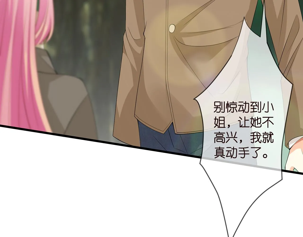 第294 怼“狼”高手 第30页