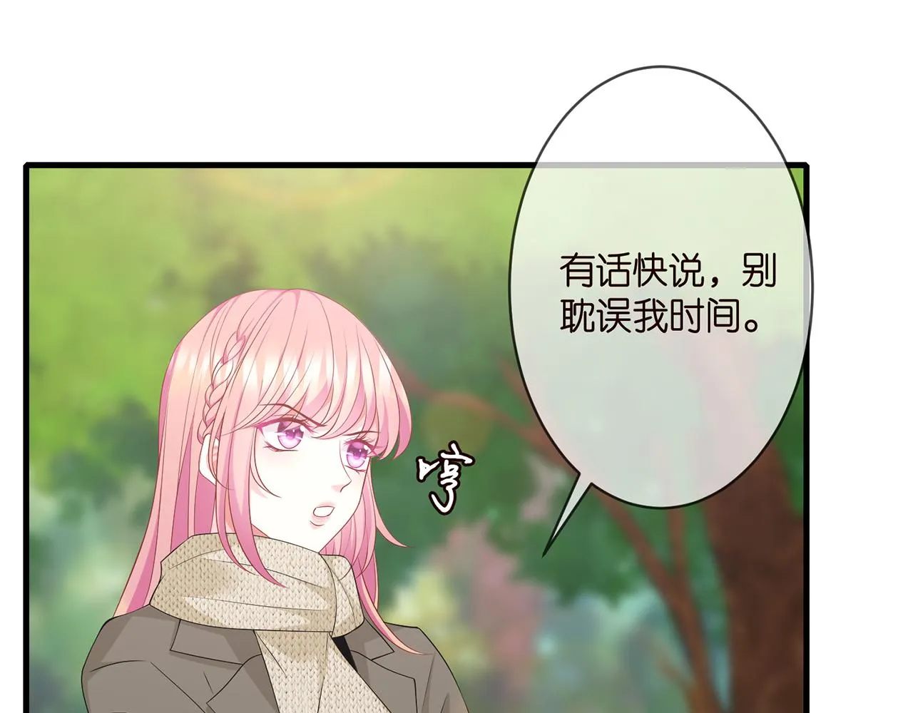 第294 怼“狼”高手 第32页