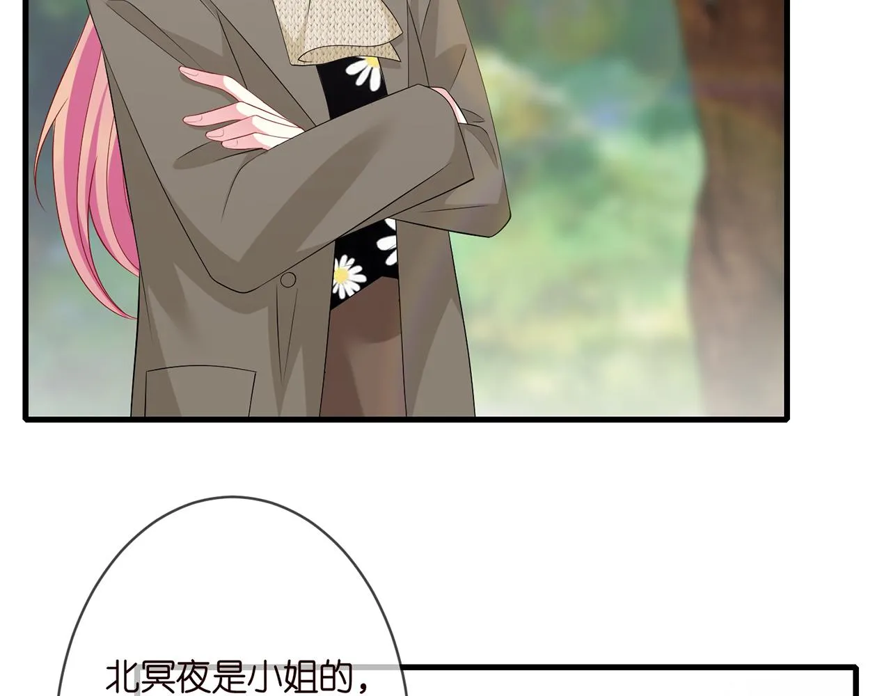 第294 怼“狼”高手 第33页