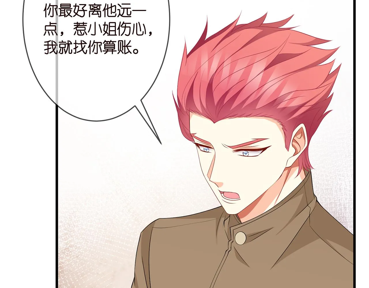 第294 怼“狼”高手 第34页