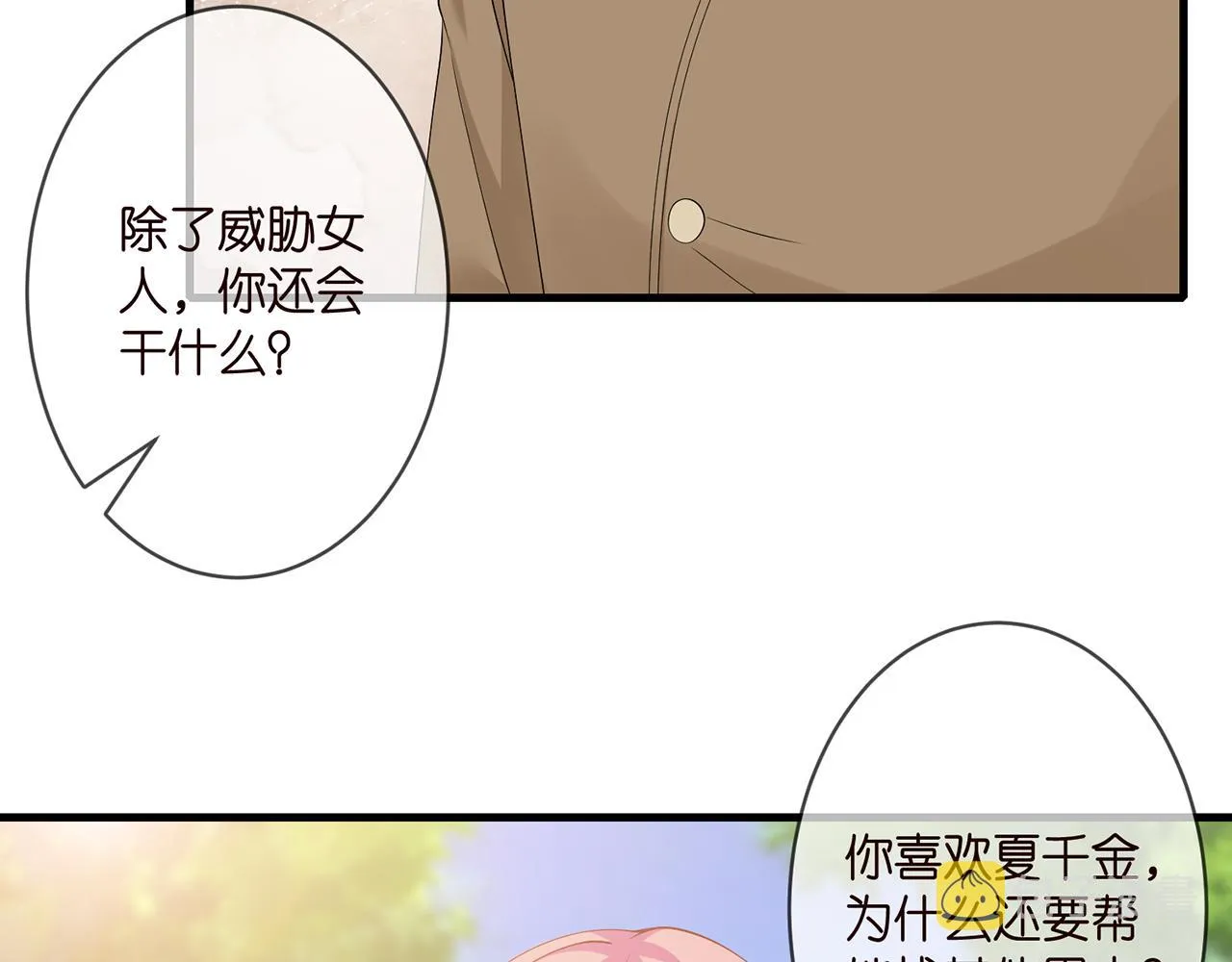 第294 怼“狼”高手 第35页