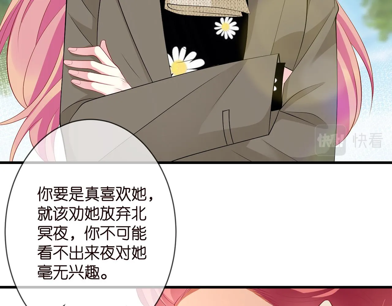 第294 怼“狼”高手 第37页