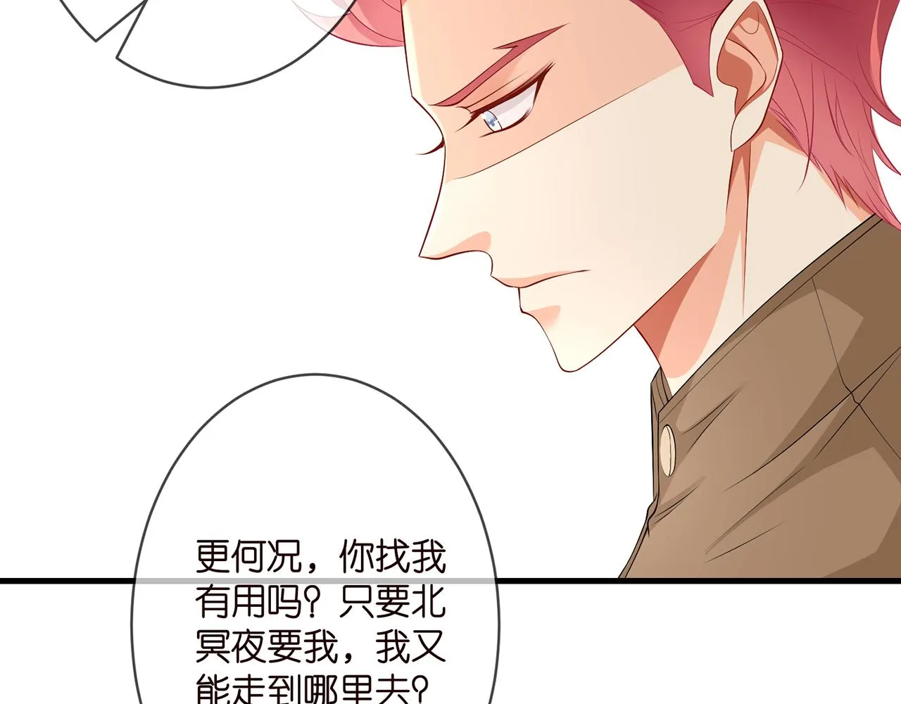 第294 怼“狼”高手 第38页
