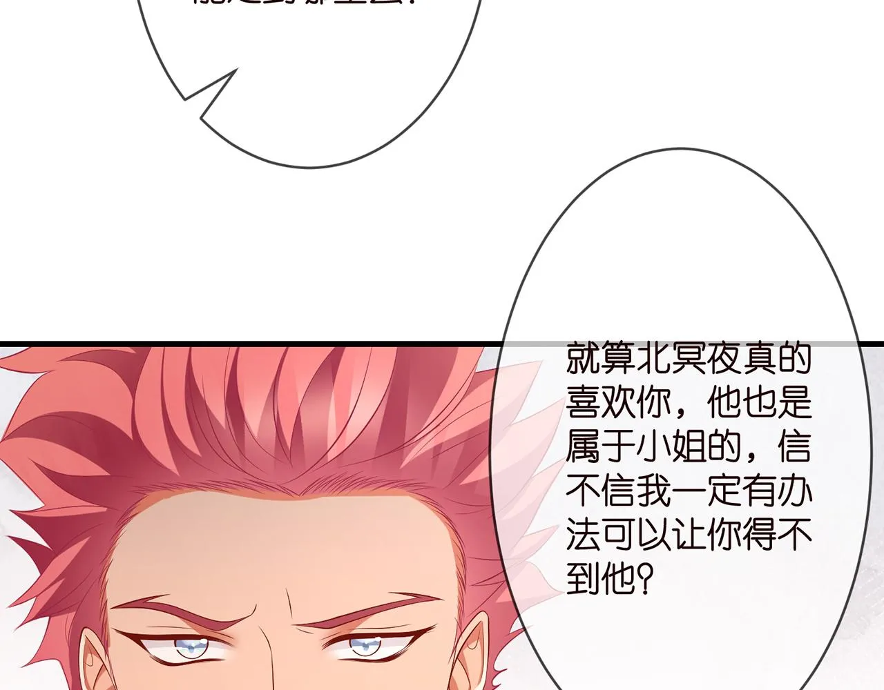 第294 怼“狼”高手 第39页