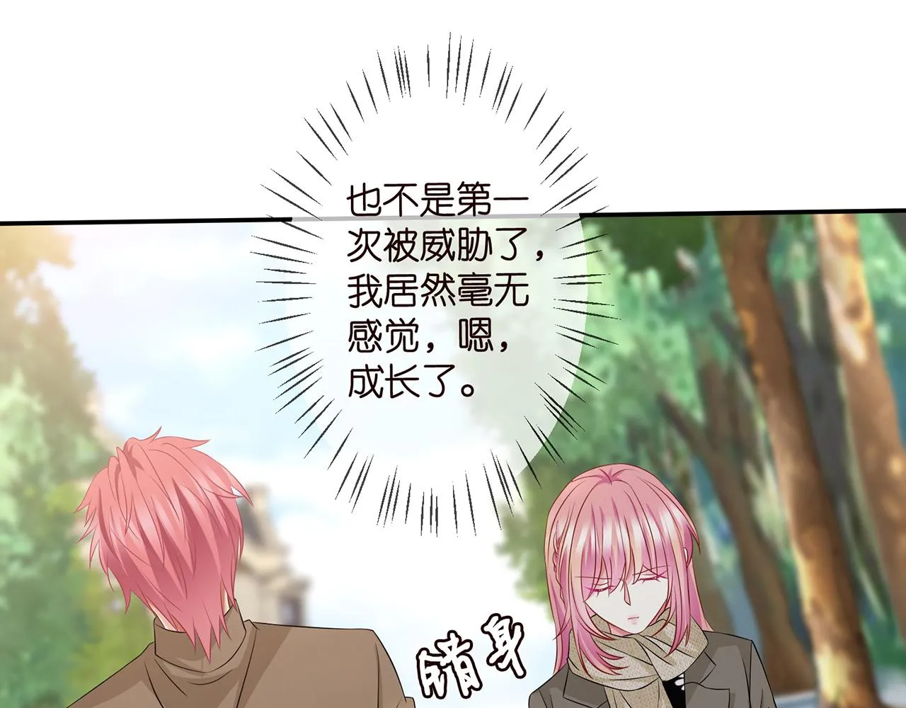 第294 怼“狼”高手 第42页