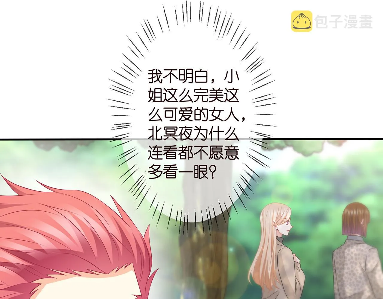 第294 怼“狼”高手 第47页