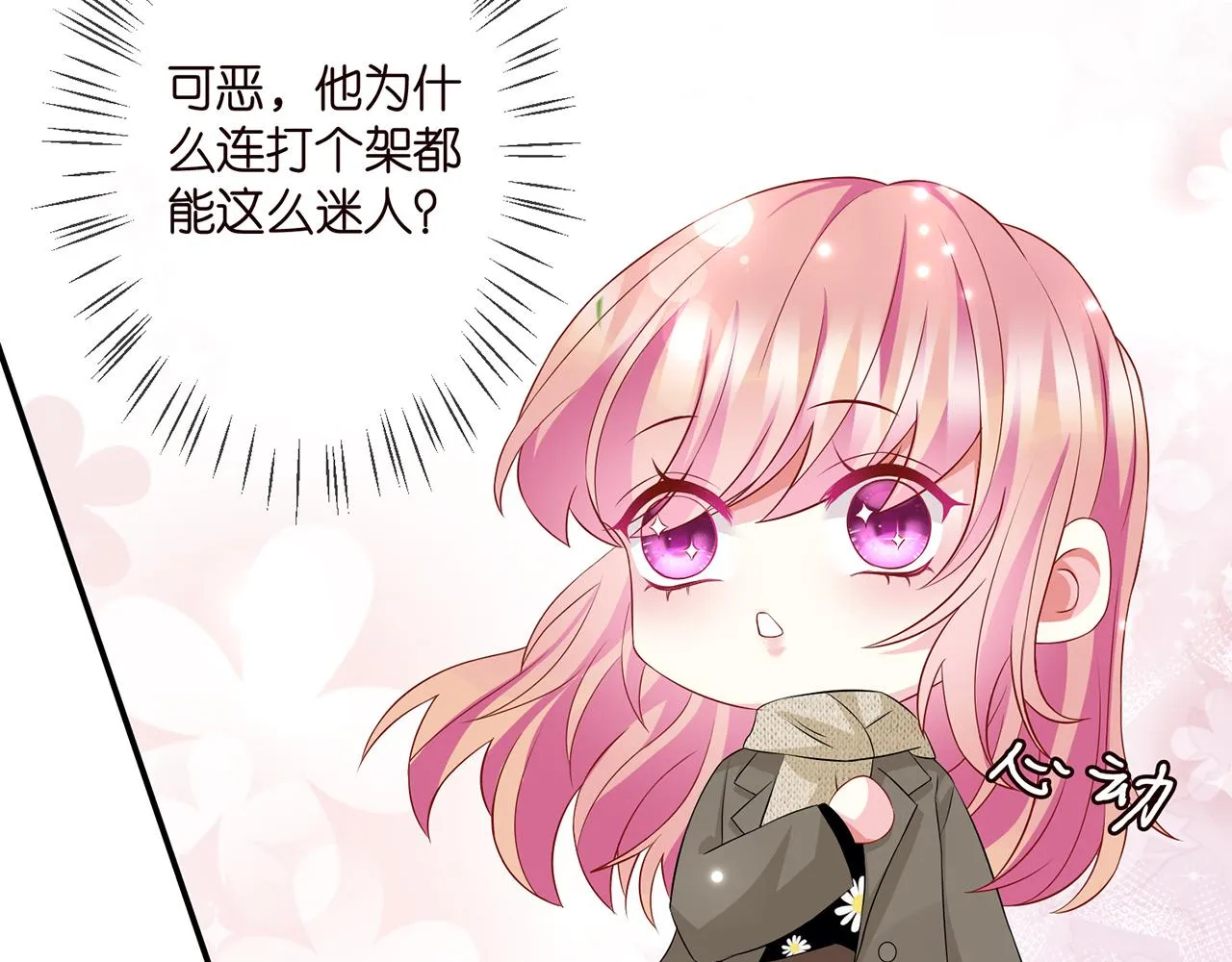 第294 怼“狼”高手 第54页