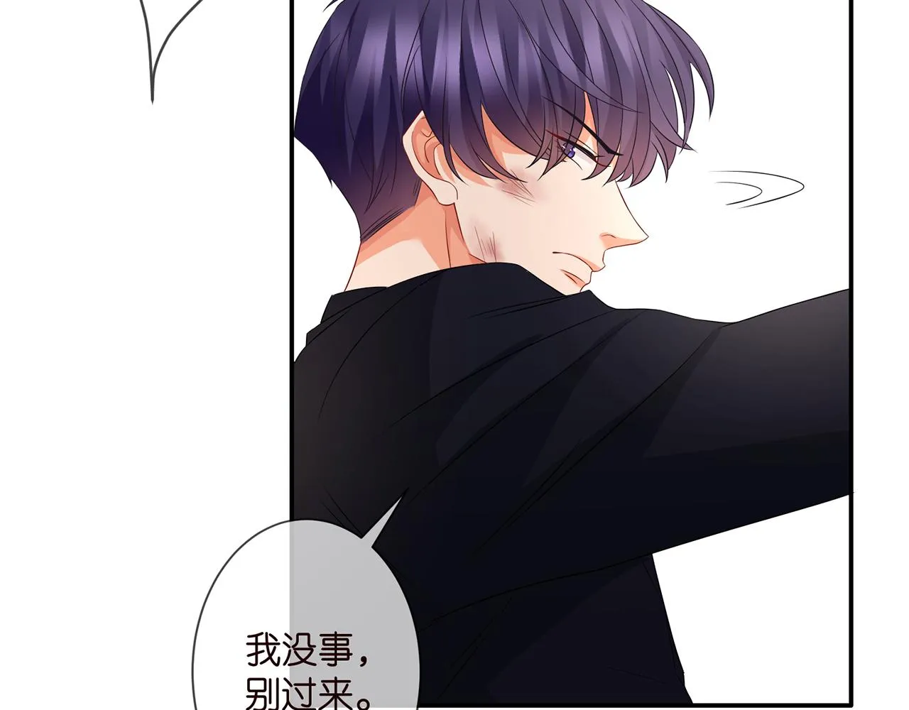 第294 怼“狼”高手 第58页