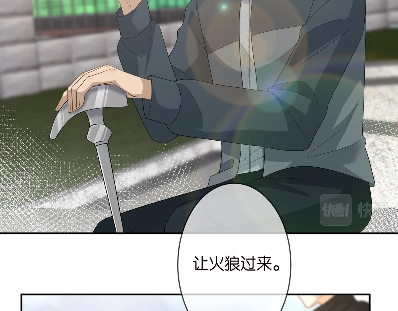 第294 怼“狼”高手 第73页