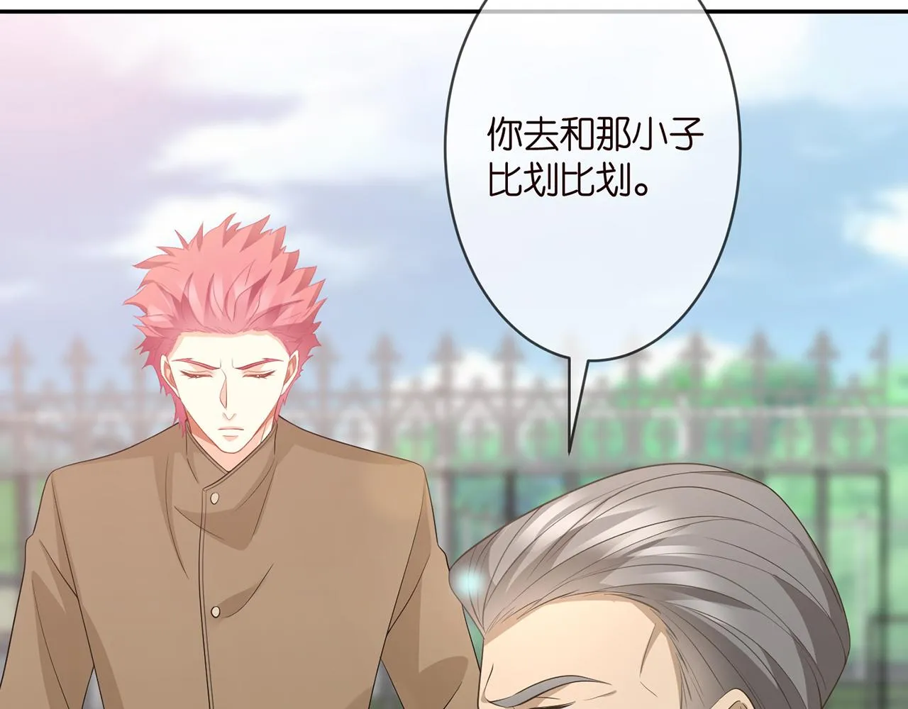 第294 怼“狼”高手 第77页